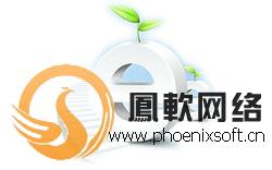 鳳軟網絡 以高清視覺與創新軟件賦能企業網站建設